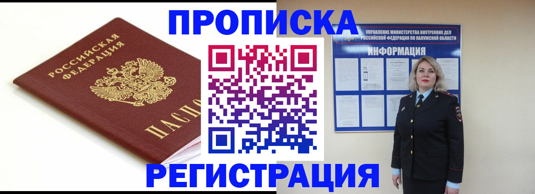 прописка для школы в Апшеронске