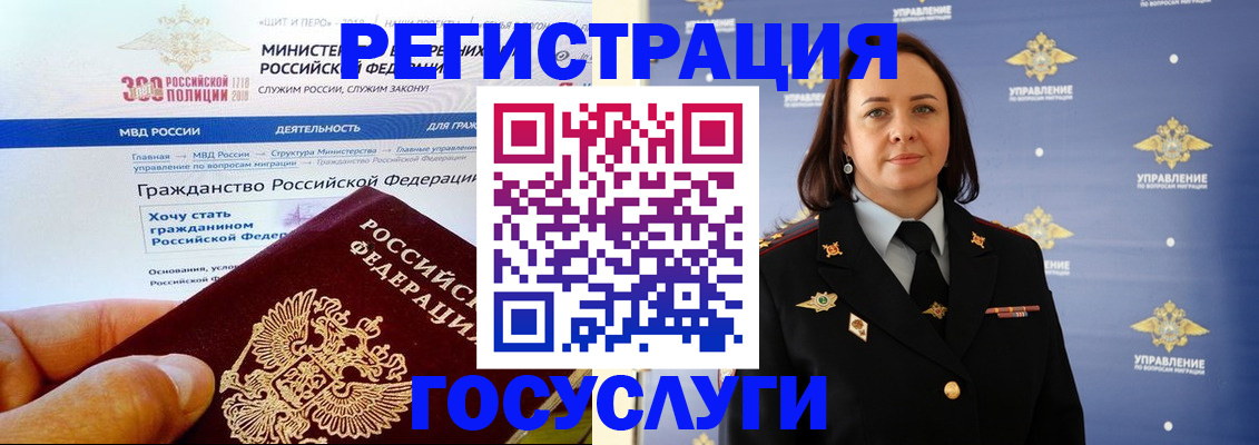 прописка для работы в Апшеронске